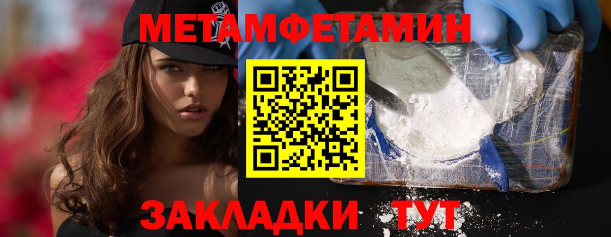 АМФЕТАМИН Розовый Советский