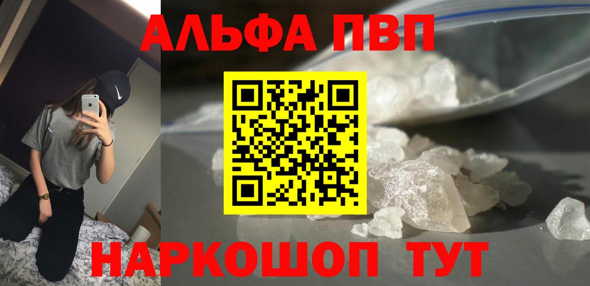 Советский  Alpha PVP СК КРИС  Альфа ПВП Crystall  Вход с VPN 