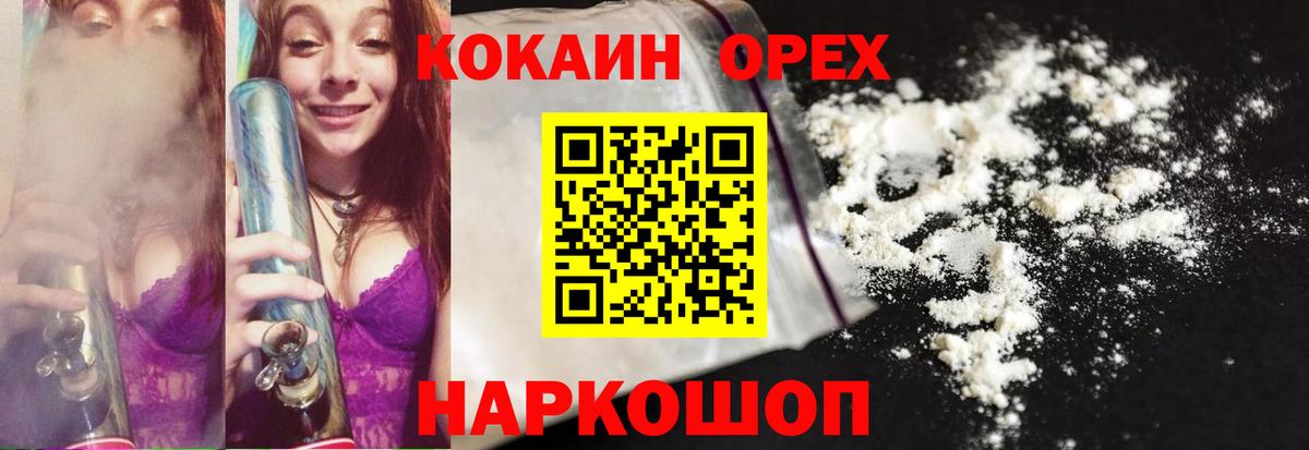 COCAIN Перу  Вход с VPN  Cocaine  Советский 