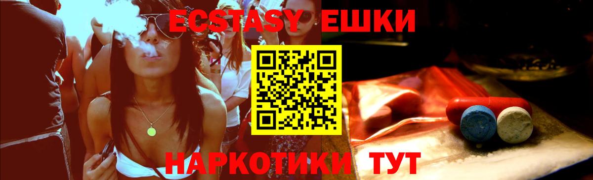 ЭКСТАЗИ 300 mg  Вход с VPN  Советский  ЭКСТАЗИ 99% 