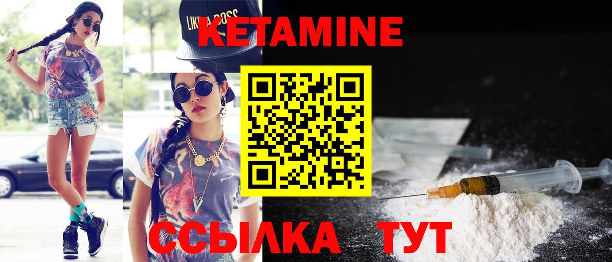 Советский  КЕТАМИН VHQ  Вход с VPN 