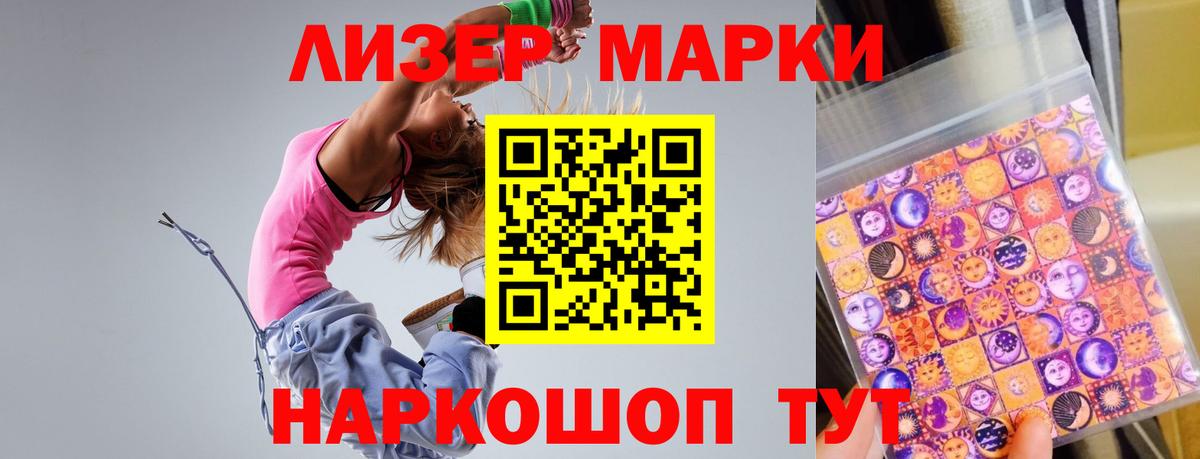 LSD-25 экстази кислота Советский