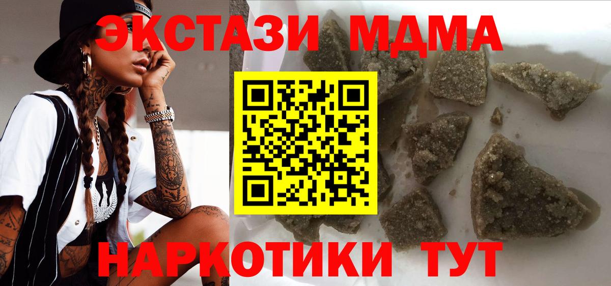 MDMA молли  Вход с VPN  МДМА кристаллы  Советский 