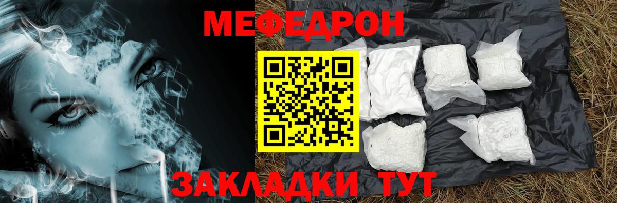 Мефедрон мука Советский