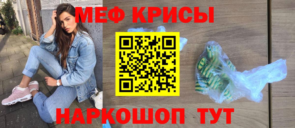 Меф мука  Меф мука  МЯУ-МЯУ  Советский  Вход с VPN 