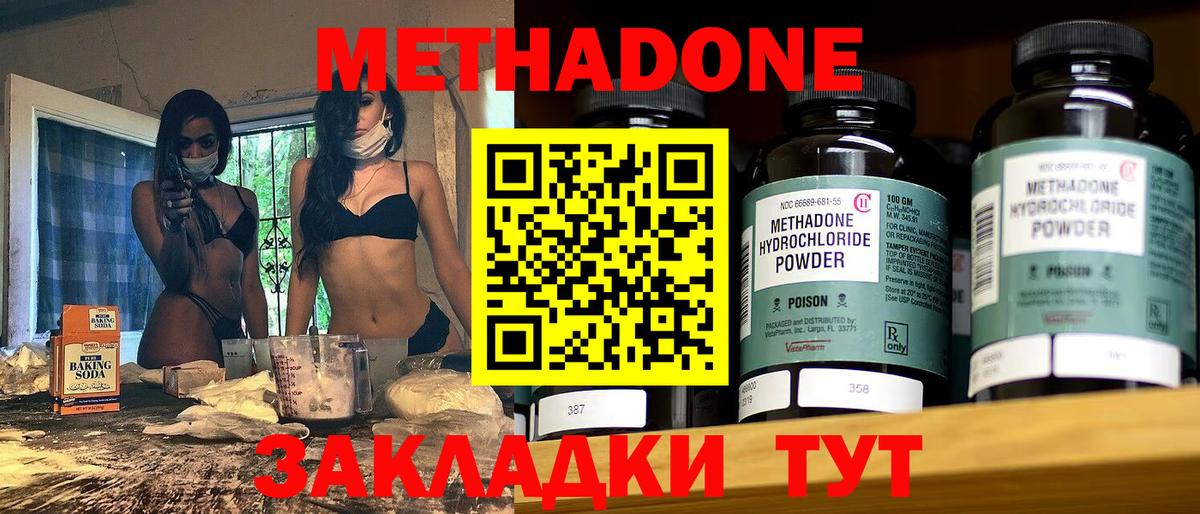 Метадон мёд  МЕТАДОН кристалл    вход  Советский  Вход с VPN 