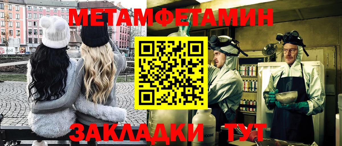 Первитин винт  Вход с VPN  Метамфетамин  Советский 
