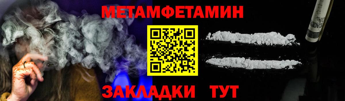 Первитин винт Советский