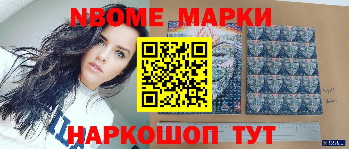Марки NBOMe 1500мкг  Наркотические марки  Советский  Вход с VPN 