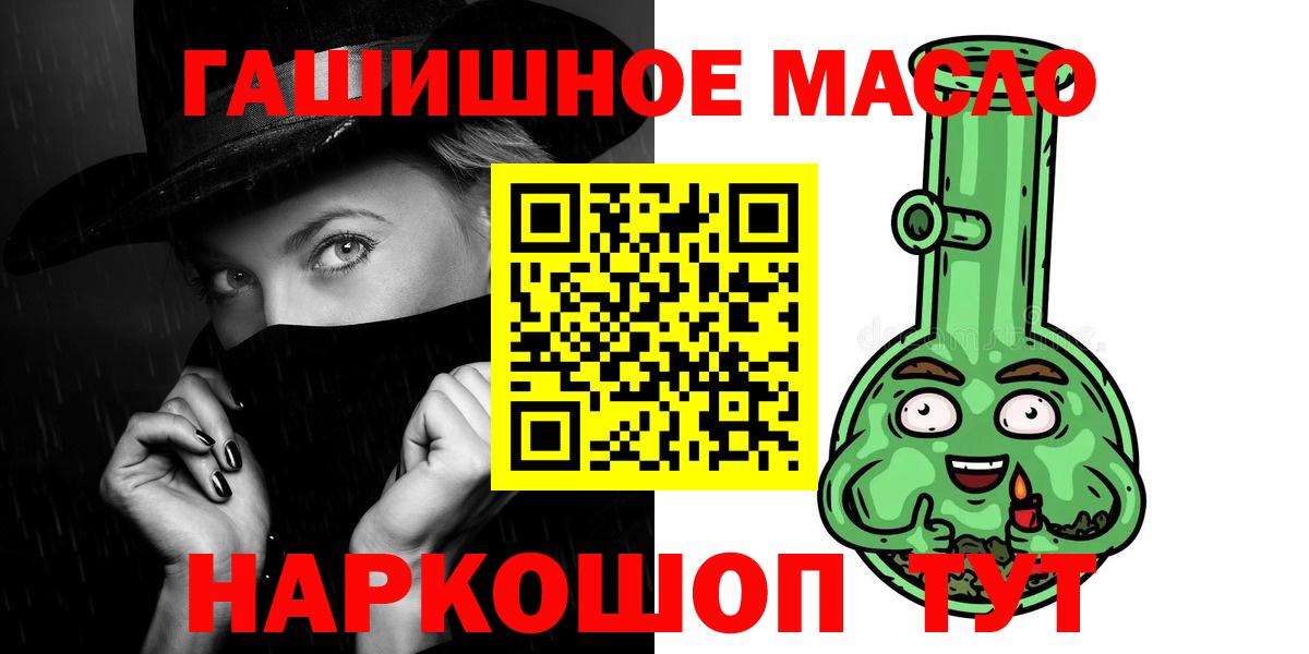 Дистиллят ТГК гашишное масло  Вход с VPN  блэк спрут сайт  Советский 