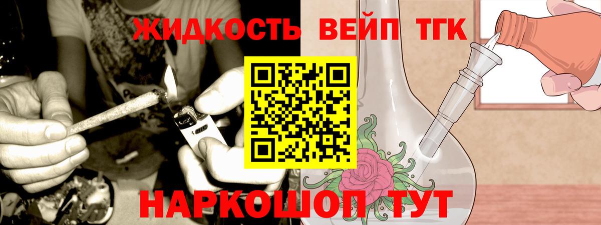 Дистиллят ТГК концентрат Советский